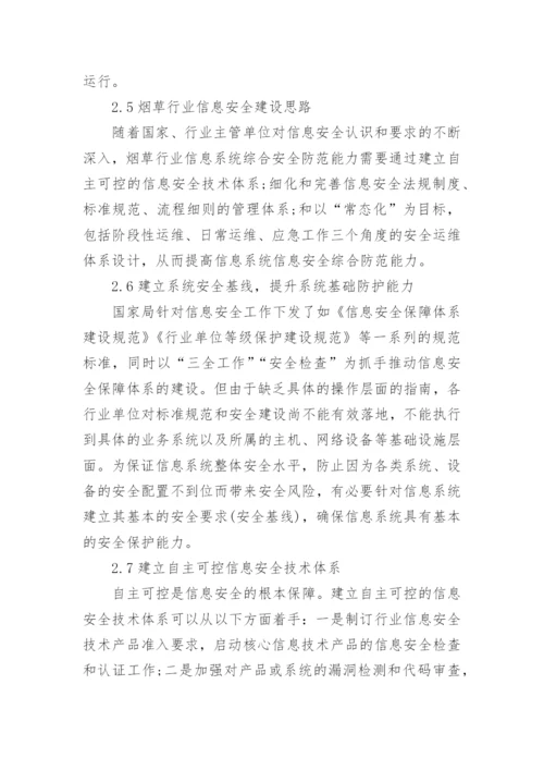 电大计算机本科论文参考.docx