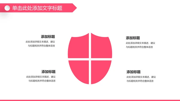 粉色孕妇母婴新生儿月子护理中心PPT模板
