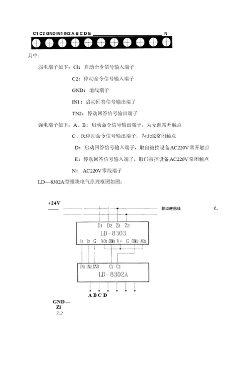 中国银行湖北省分行汉口支行办公大楼消防报警及自动灭火系统工程施工方案消防工程施工