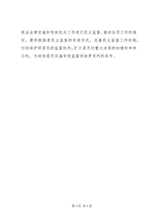 县委干部政协创新工作讲话.docx