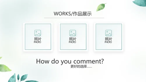 手绘小清新年终工作总结汇报PPT模板
