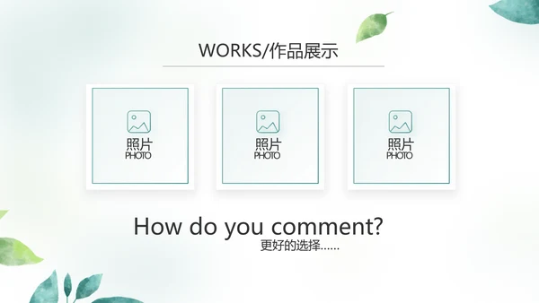 手绘小清新年终工作总结汇报PPT模板