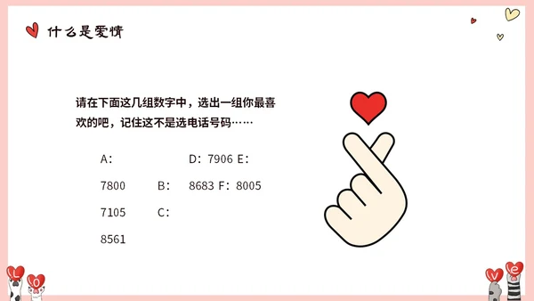 粉色动物爱心大学生树立正确恋爱观课件PPT大学生恋爱