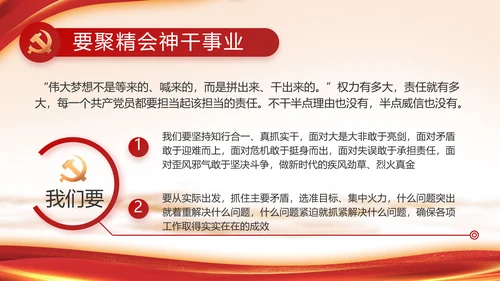 七一讲话党课党史学习教育动态PPT