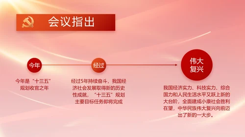 红色基层党建党支部年终工作总结PPT