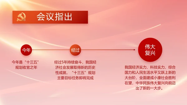 红色基层党建党支部年终工作总结PPT