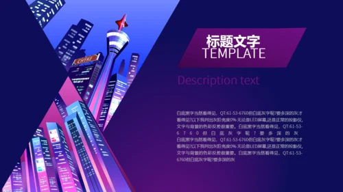 科技风VR元宇宙企业宣传通用PPT模板