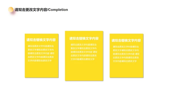 黄色简约风毕业答辩PPT模板