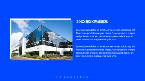 企业运营数字分析年终述职报告通用PPT模板