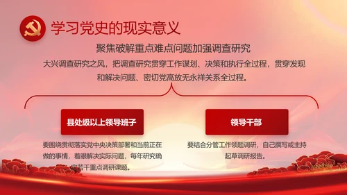 党政党支部年终工作总结汇报PPT党课