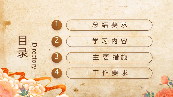 缅怀革命先烈传承红色精神动态PPT模板