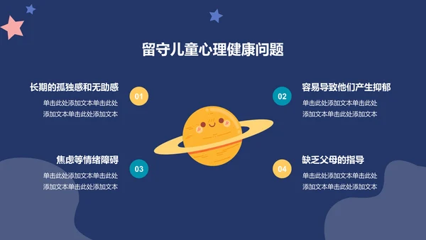 蓝色简约扁平幸福成长护苗活动PPT