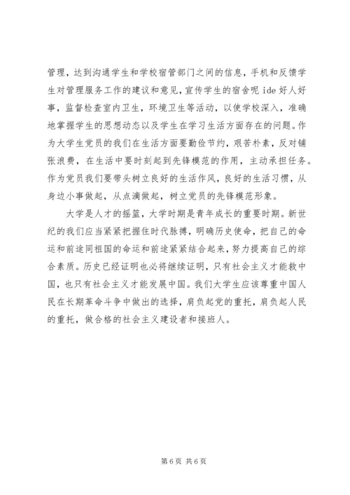 学习贯彻党的十八大精神活动情况汇报 (5).docx