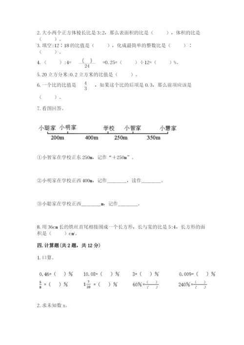 小升初六年级期末试卷各版本.docx