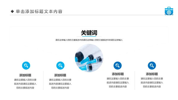 生物基因细胞DNA病毒疫苗医疗医学PPT模板