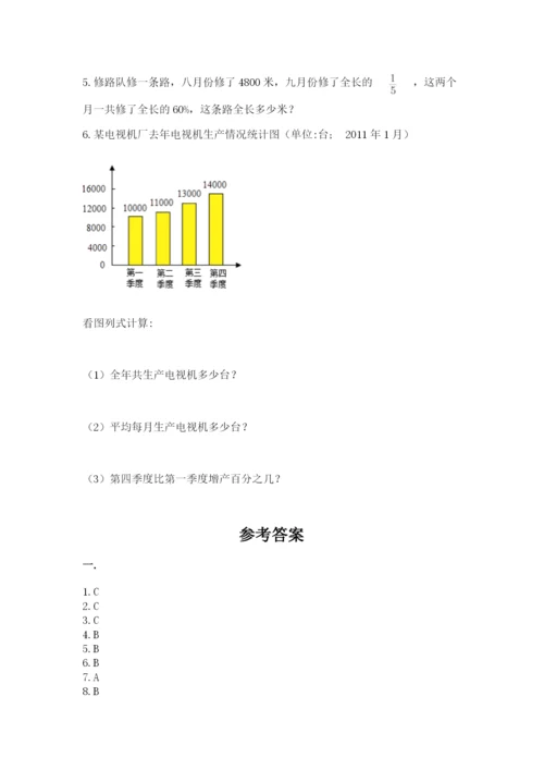 山西省【小升初】2023年小升初数学试卷精品（典优）.docx