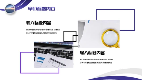 工作竞聘个人简历通用PPT模板