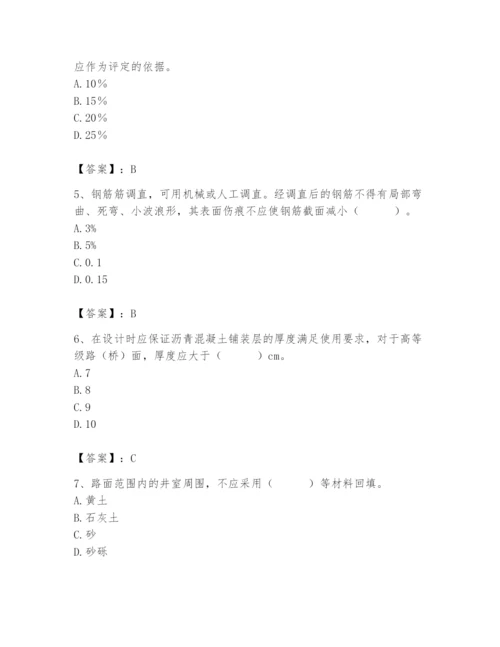 2024年质量员之市政质量专业管理实务题库附参考答案（典型题）.docx