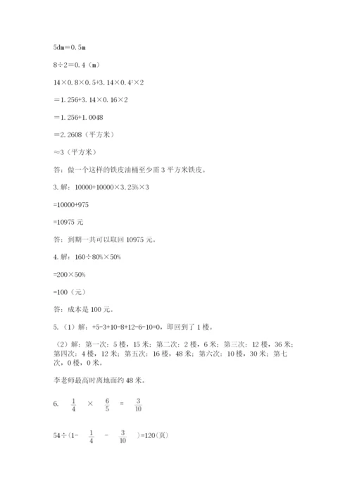 甘肃省【小升初】2023年小升初数学试卷加精品答案.docx