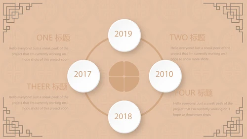 中国传统美食南京灌汤小笼包动态PPT