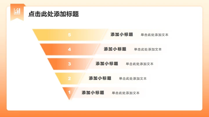 橙黄色3D风双十二节点电商营销方案PPT模板