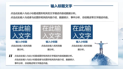 蓝色商务风销售年终总结计划通用PPT模板