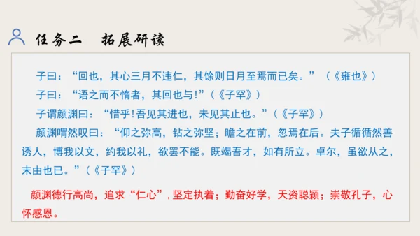 【教学评一体化】第三单元 追寻成长足迹  感悟师生深情-【大单元教学课件】新统编版语文七年级上册(共