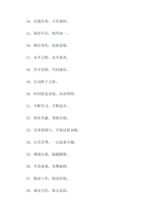 工作过往总结标语大全