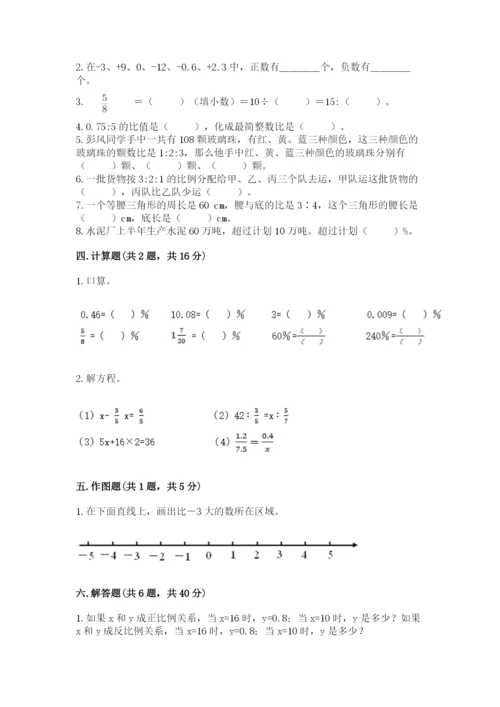 北师大版小学数学六年级下册期末检测试题【最新】.docx