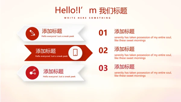不忘初心为主题的党员汇报PPT动态模板