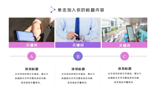 精美5G手机移动互联网科技宣传PPT模板
