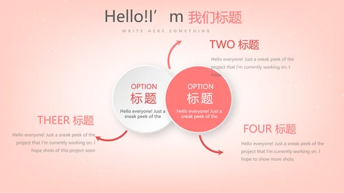 粉色气球公司员工生日会动态PPT模板