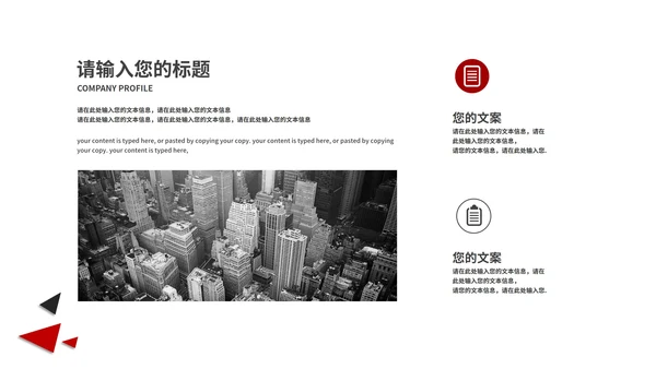 灰色商务风建筑风景总结汇报PPT模板