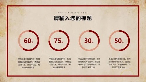 红色复古简约风纸张青年节宣传主题教育PPT模板