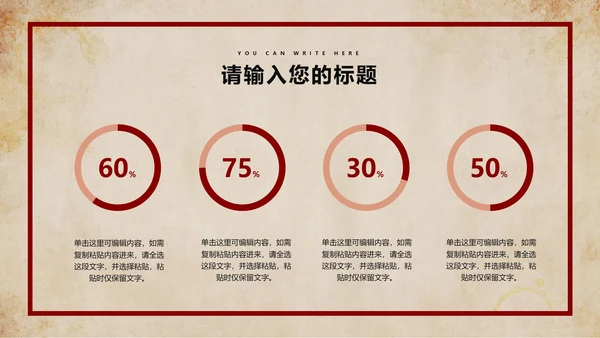 红色复古简约风纸张青年节宣传主题教育PPT模板