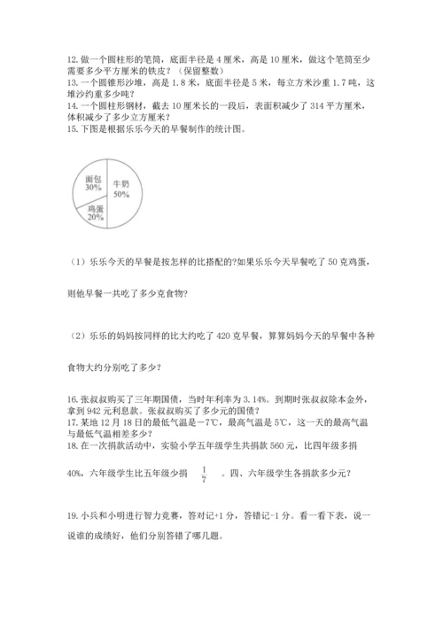 六年级小升初数学解决问题50道及参考答案（夺分金卷）.docx