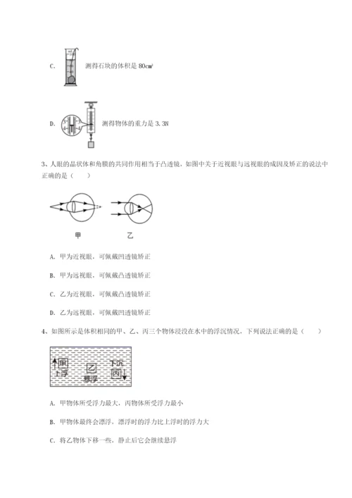 四川遂宁二中物理八年级下册期末考试章节测评A卷（解析版）.docx