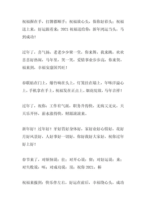 2021七夕节祝福语大全