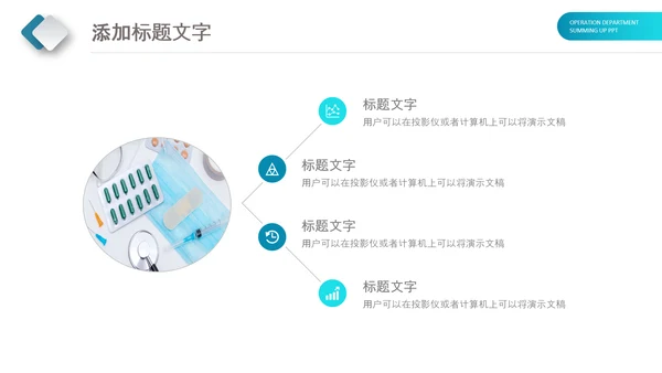 蓝色简约现代医疗科技医药动态PPT模板
