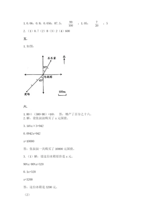 青岛版六年级数学下学期期末测试题含完整答案【名师系列】.docx