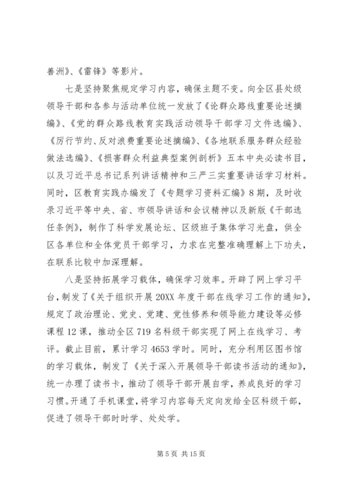 关于党的群众路线教育实践“回头看”活动开展情况的汇报.docx