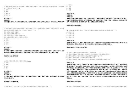 2022年09月2022年内蒙古包头东河区引进高层次和紧缺急需人才15人考前冲刺卷3套1500题带答案解析