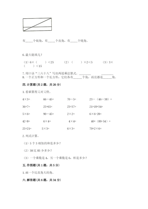 小学二年级上册数学期中测试卷（b卷）word版.docx