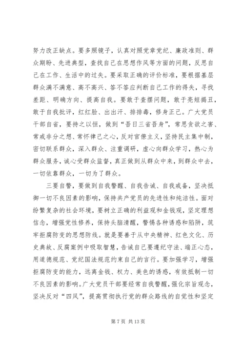 第一篇：对四风问题心得体会思想汇报.docx