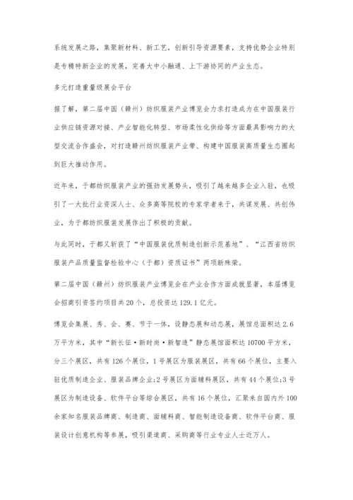 于都十四五开启新长征路.docx
