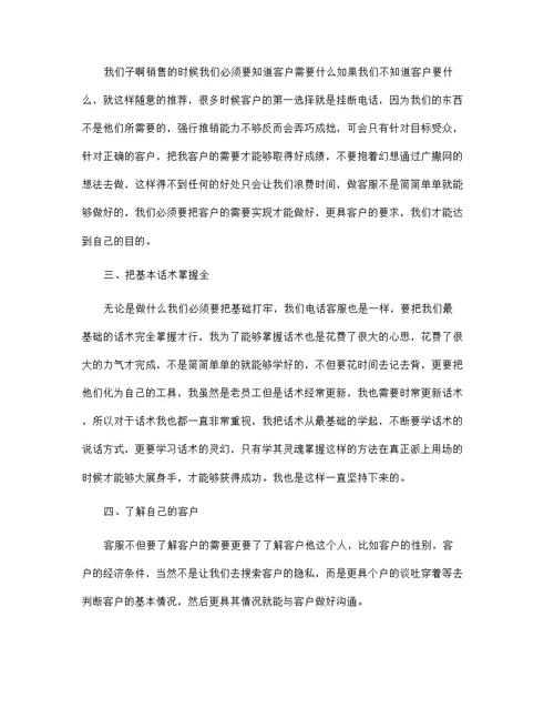销售年终工作总结报告2022（七篇）