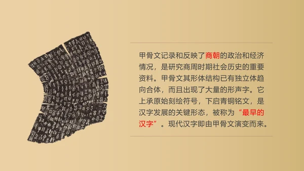 初中历史课教师PPT课件