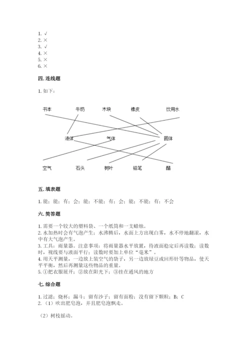 教科版三年级上册科学期末测试卷精品【夺冠系列】.docx