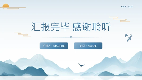蓝色中国风德育教育与学科教学的融合路径研究PPT