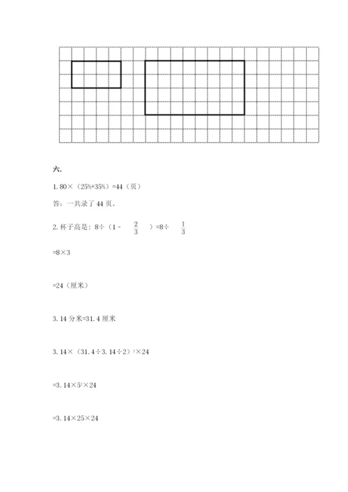 青岛版六年级数学下学期期末测试题含答案（黄金题型）.docx